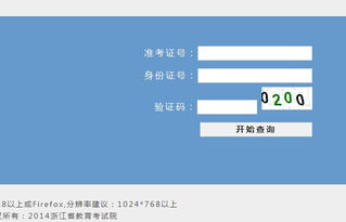 2014年浙江財經大學錄取查詢入口及外匯咨詢相關信息